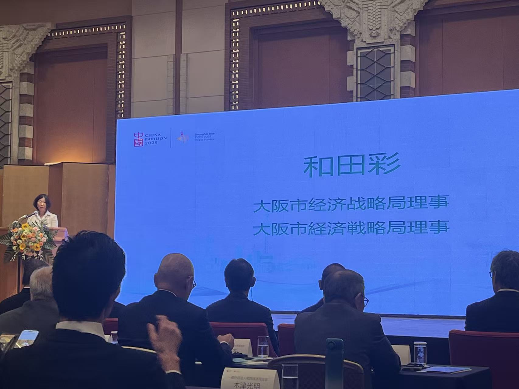 大阪市経済戦略局理事による挨拶